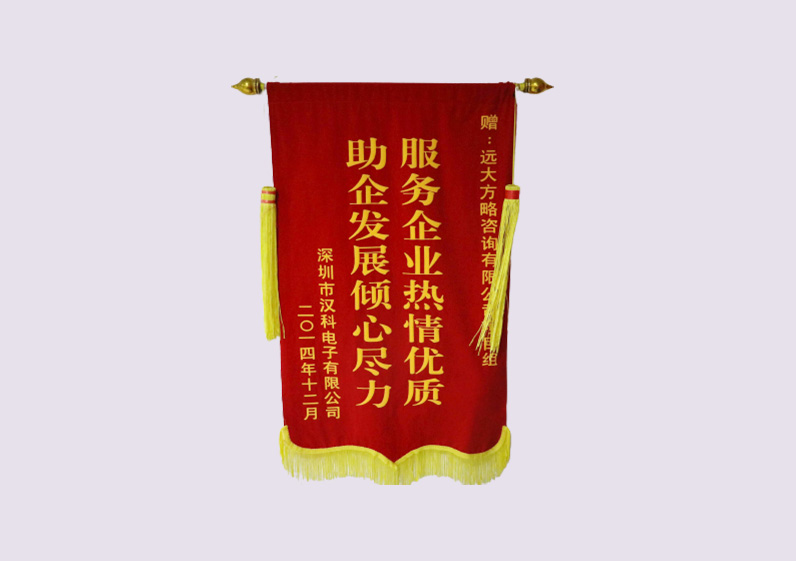 服務企業(yè)熱情優(yōu)質，助企業(yè)發(fā)展傾心盡力