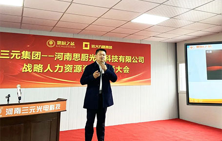 遠大方略助力河南三元集團成為樣板企業！
