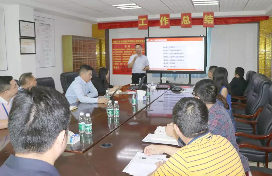 深圳德同興電子攜手遠大方略落地《集成運營系統》變革項目總結會圓滿收官！