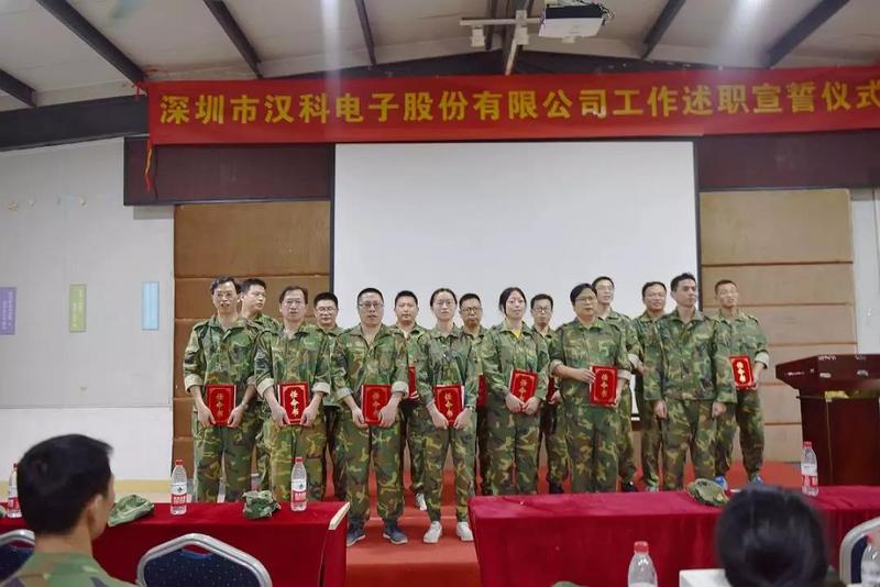 【企業(yè)內(nèi)訓(xùn)】組織裂變，突破自我，助推漢科走向新征程