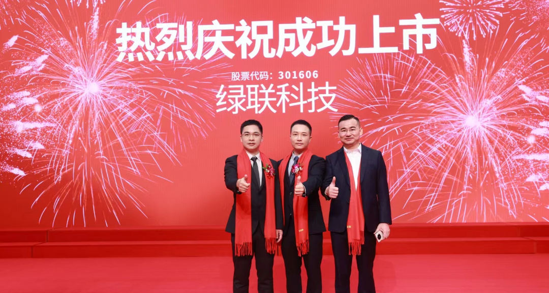 綠聯(lián)-2.png